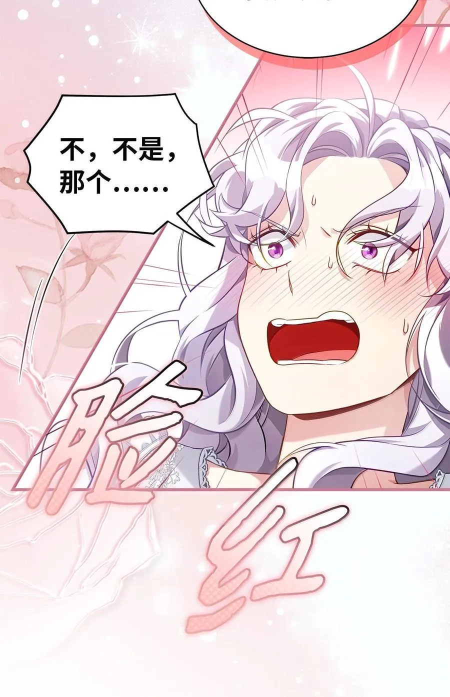 120 夫妻以上恋人未满 第53页