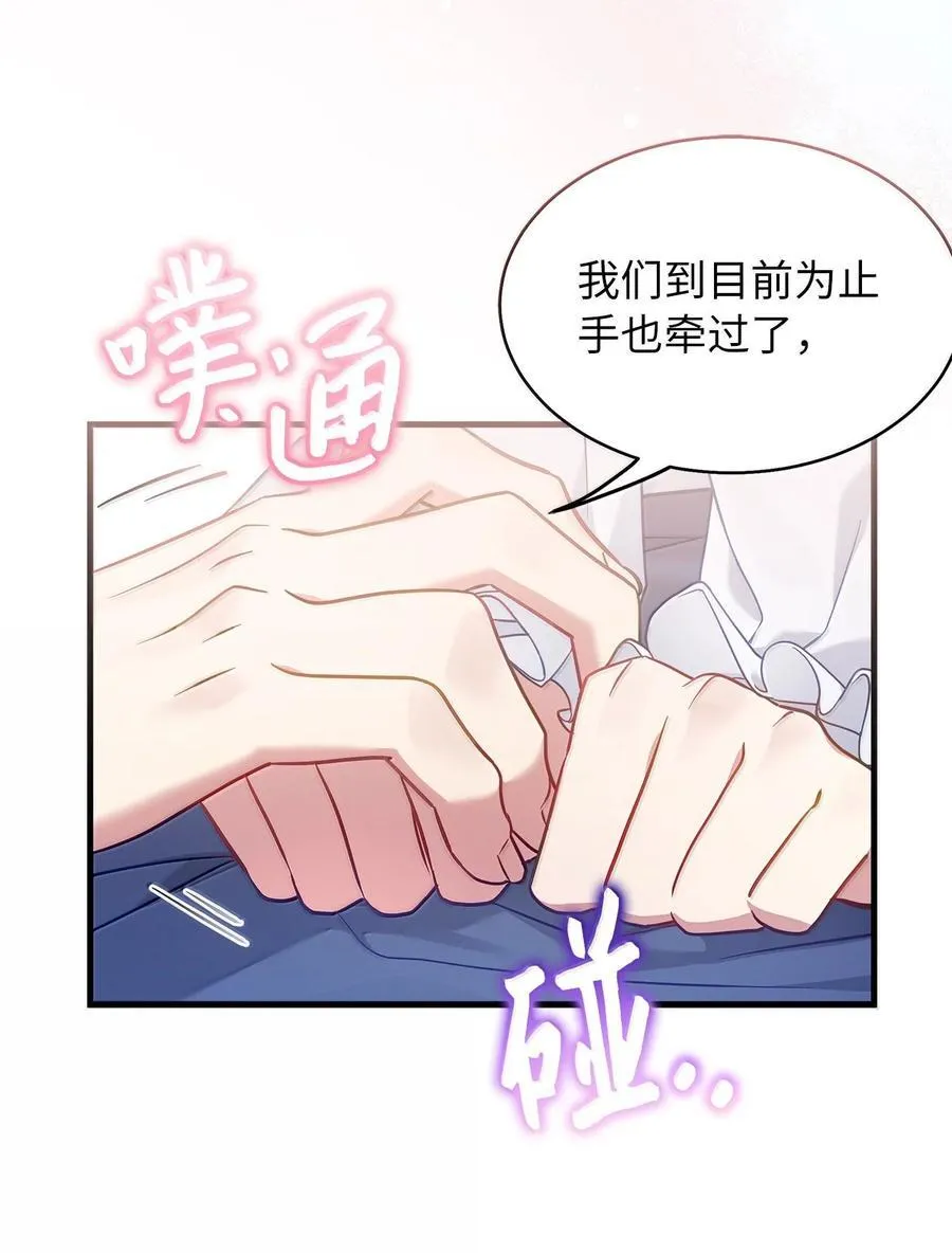 120 夫妻以上恋人未满 第54页