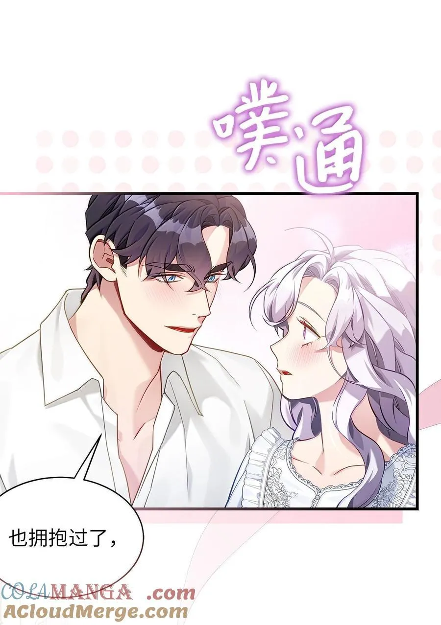 120 夫妻以上恋人未满 第55页