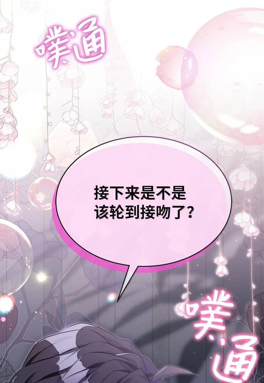 120 夫妻以上恋人未满 第56页