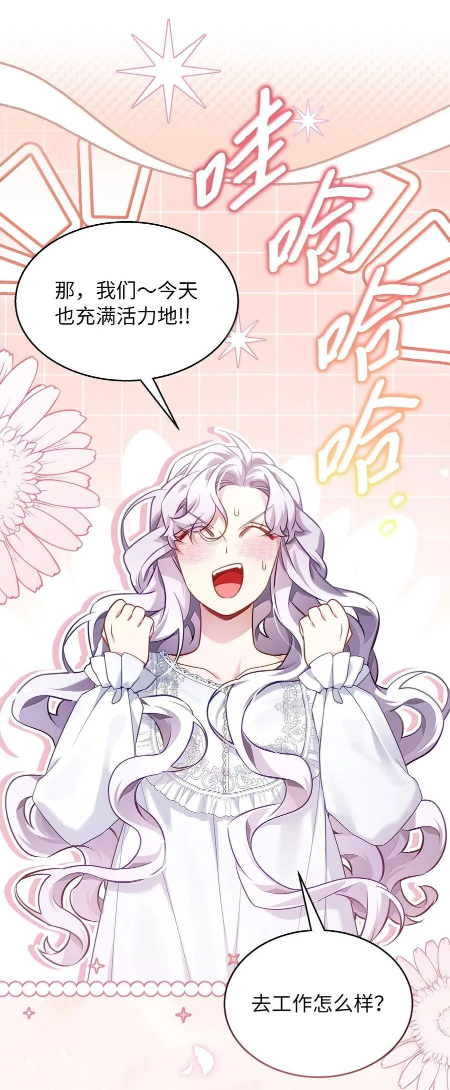 120 夫妻以上恋人未满 第65页