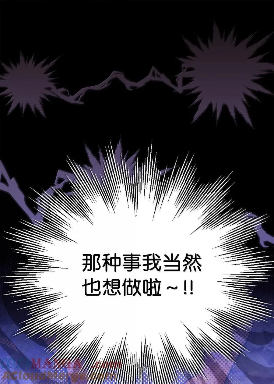 120 夫妻以上恋人未满 第67页