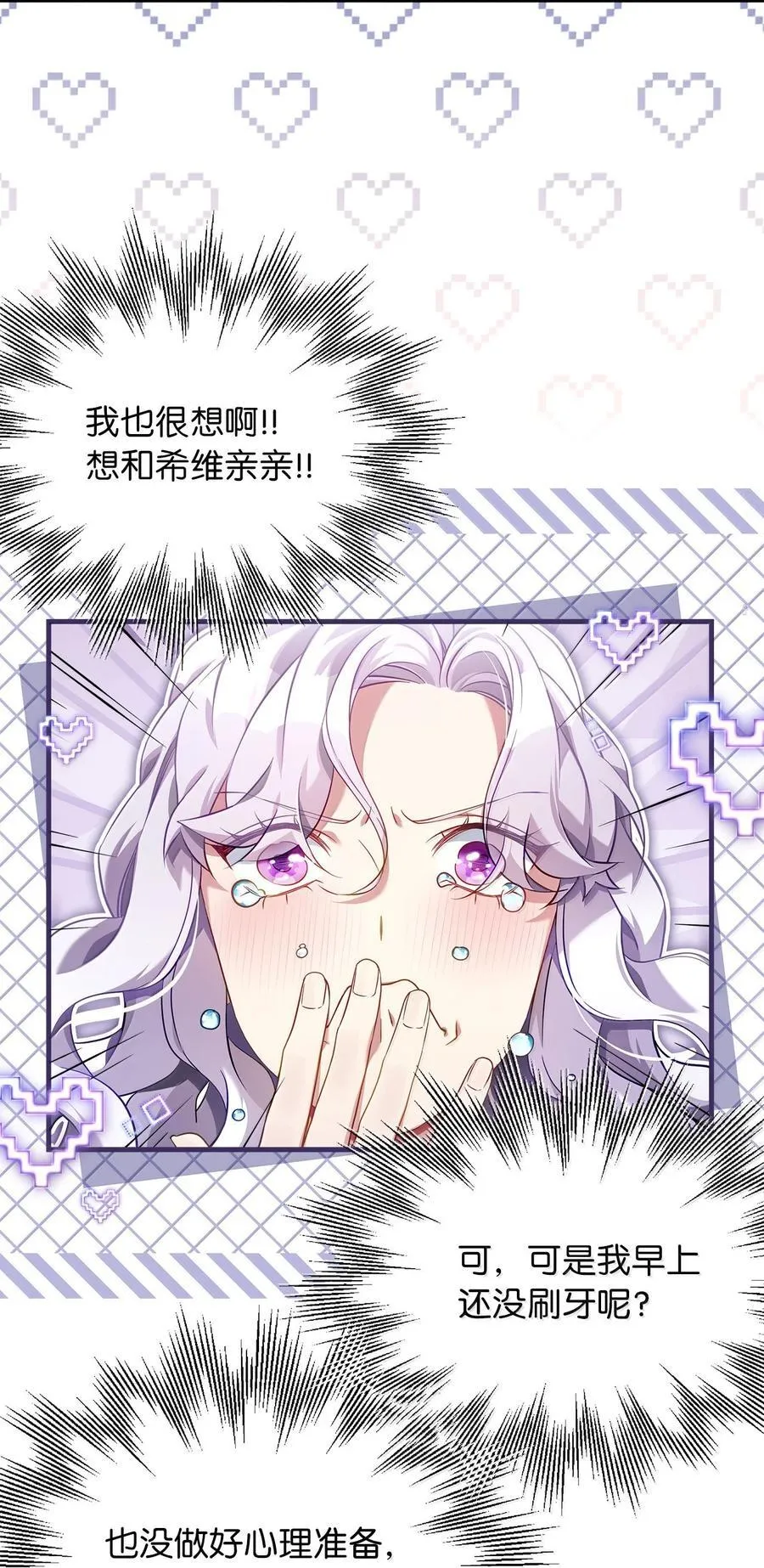 120 夫妻以上恋人未满 第69页