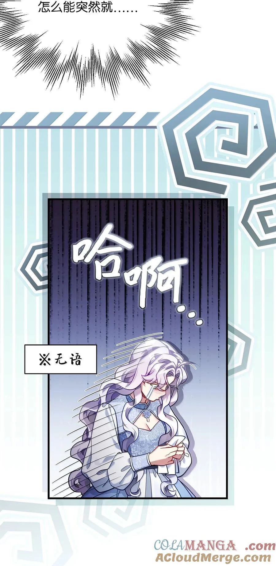 120 夫妻以上恋人未满 第70页