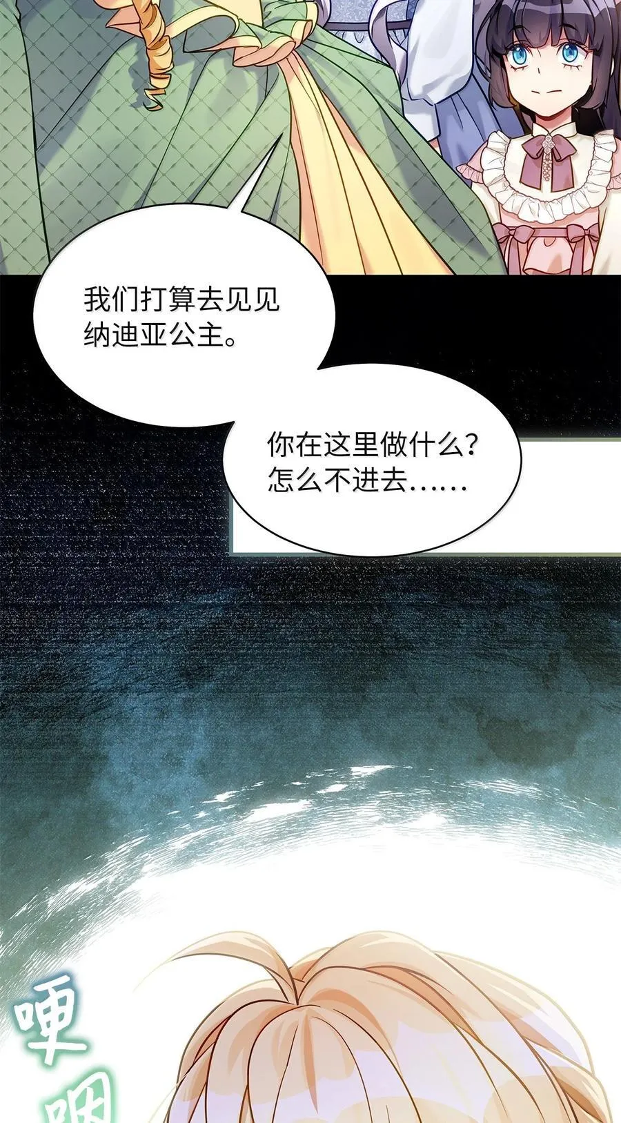 121 握手言和 第2页