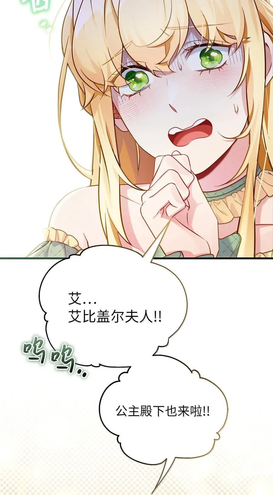 121 握手言和 第3页