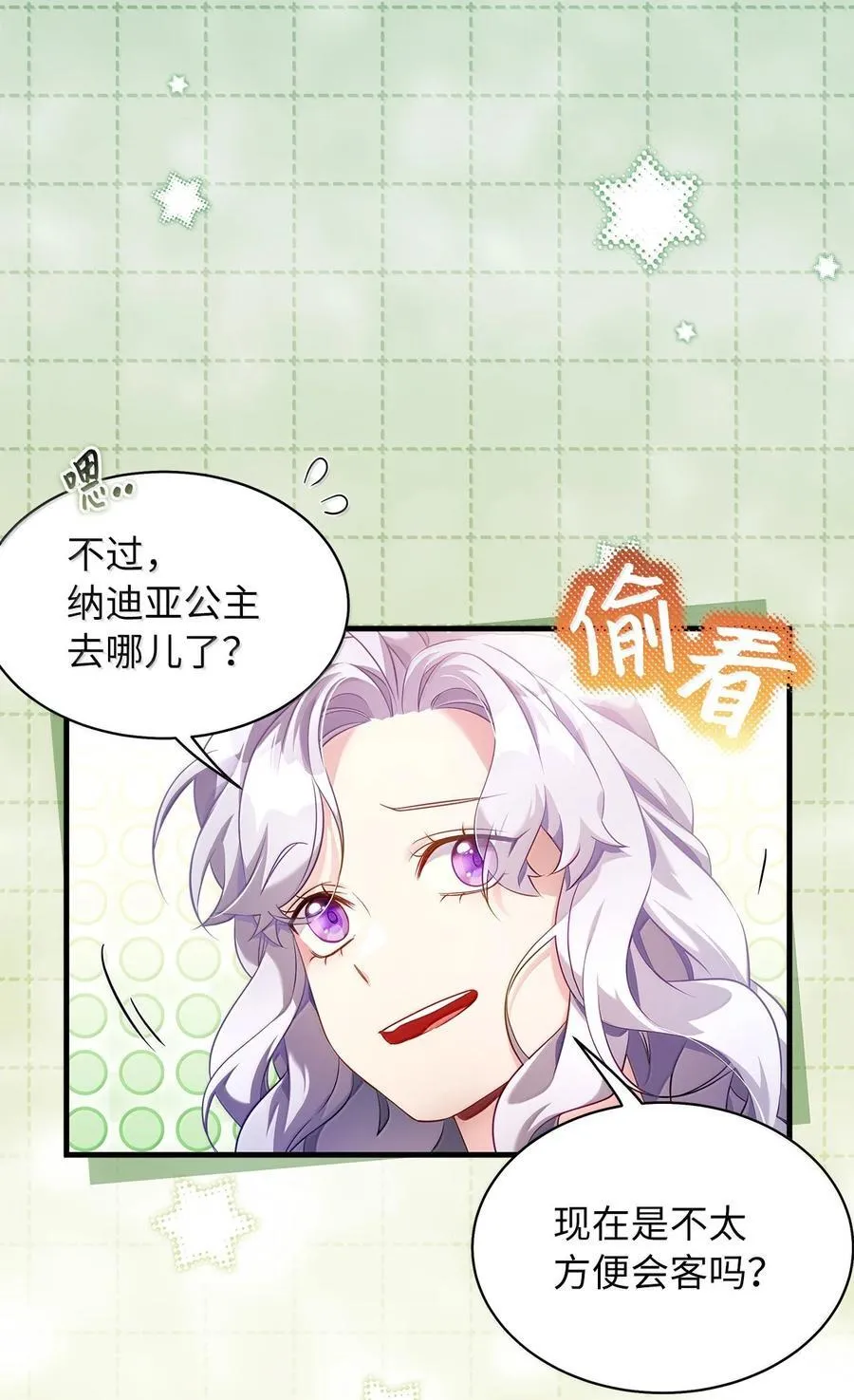 121 握手言和 第5页