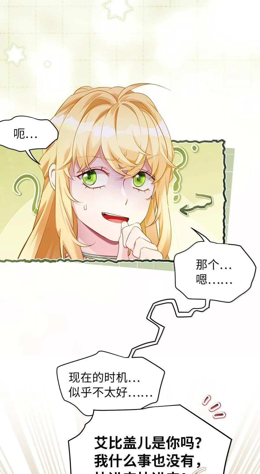 121 握手言和 第6页