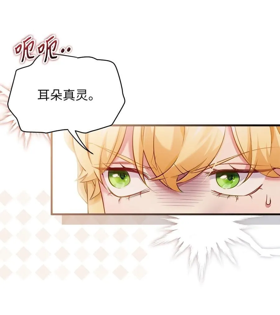 121 握手言和 第8页