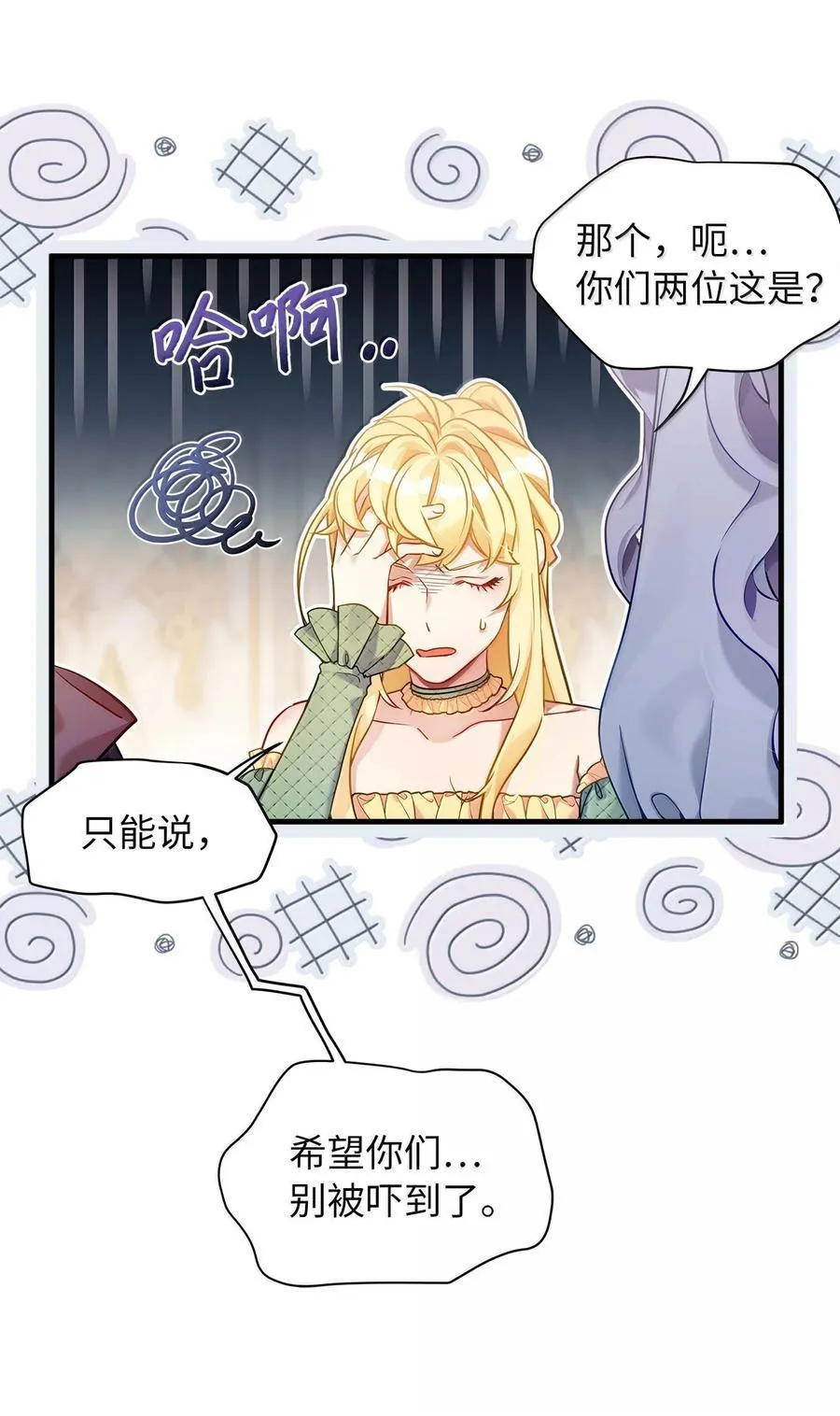 121 握手言和 第9页