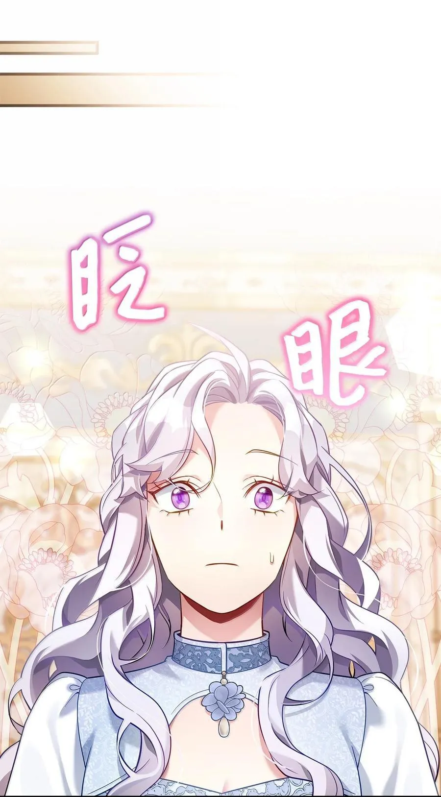 121 握手言和 第12页