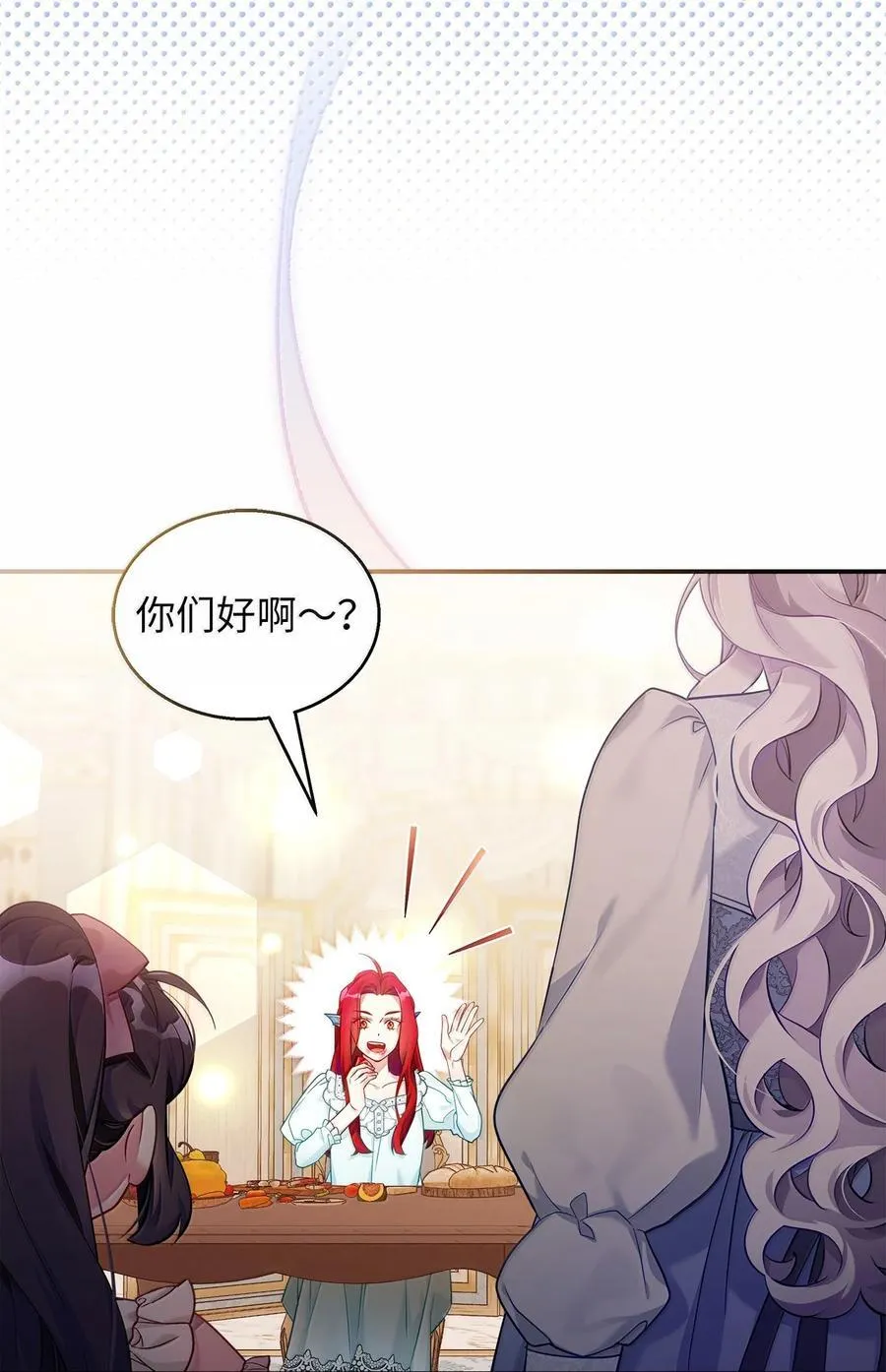 121 握手言和 第15页