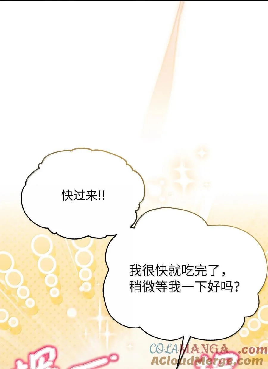 121 握手言和 第16页