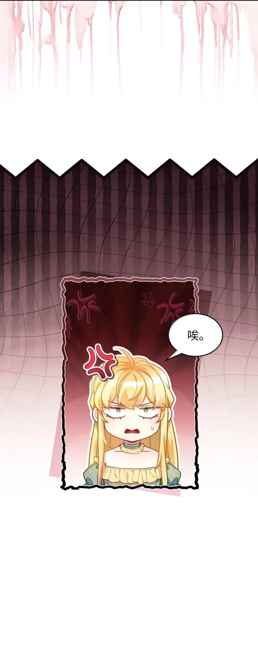 121 握手言和 第18页