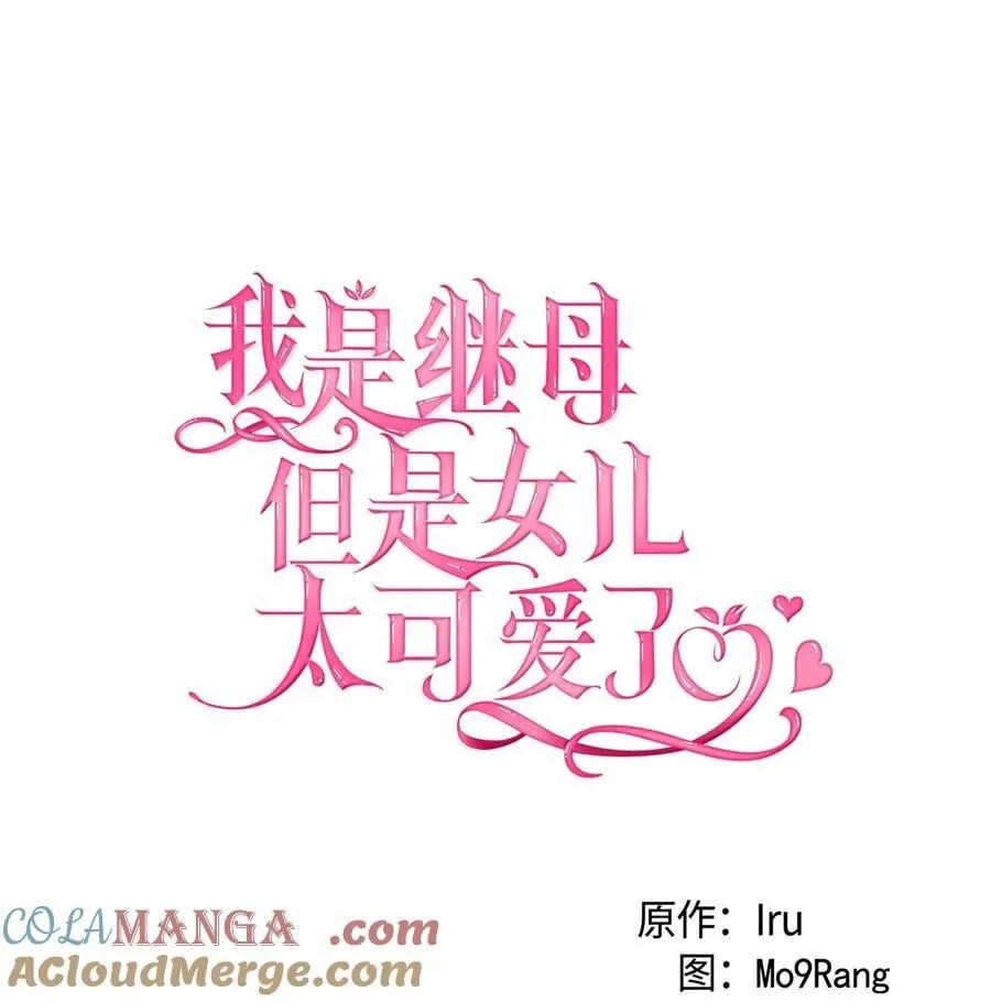 121 握手言和 第19页