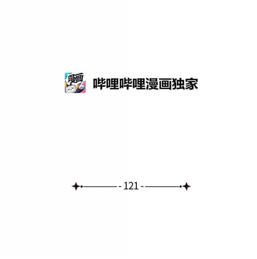 121 握手言和 第20页