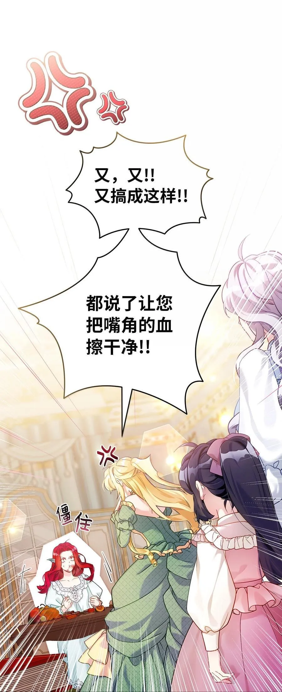 121 握手言和 第21页