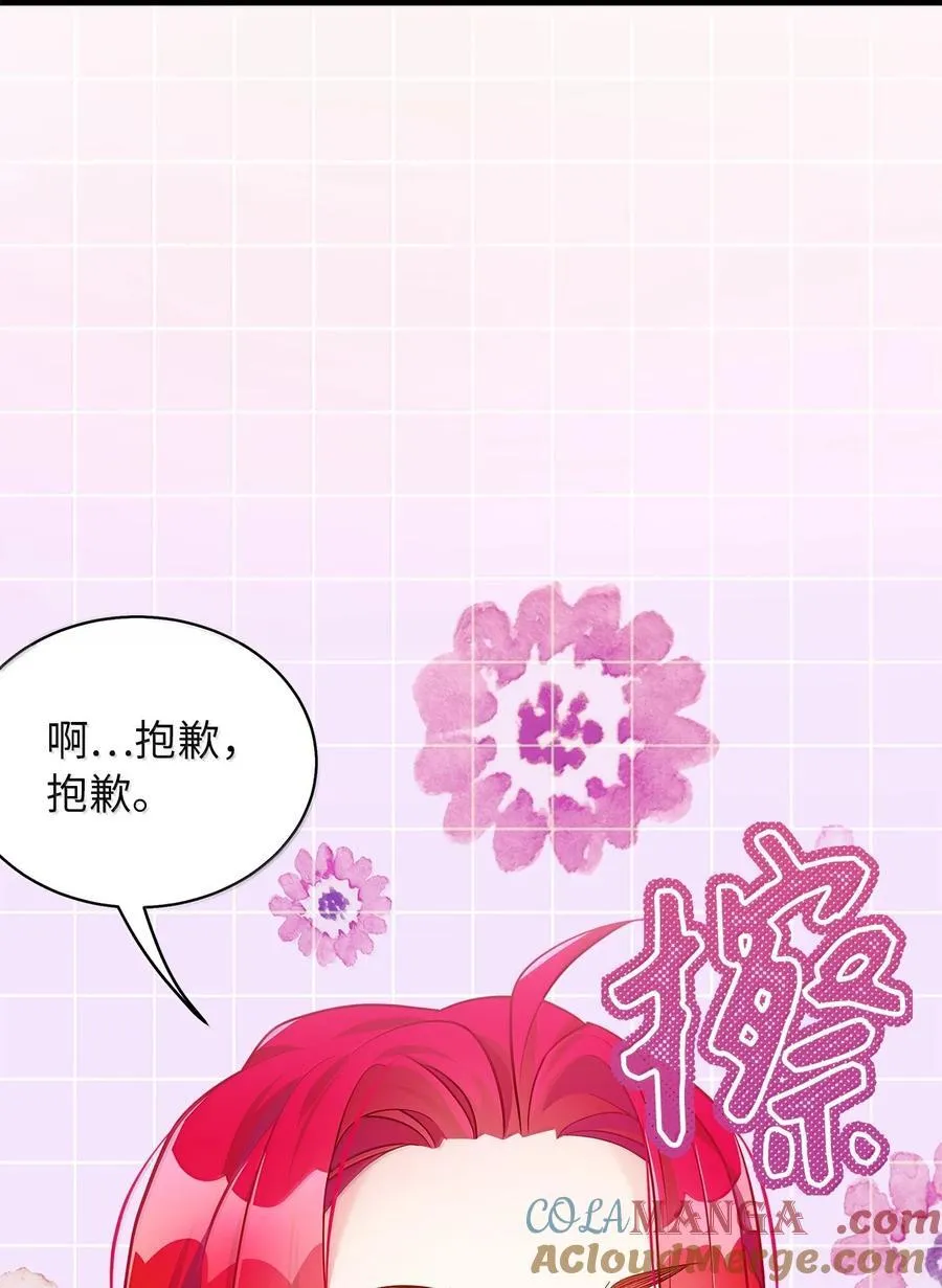 121 握手言和 第22页