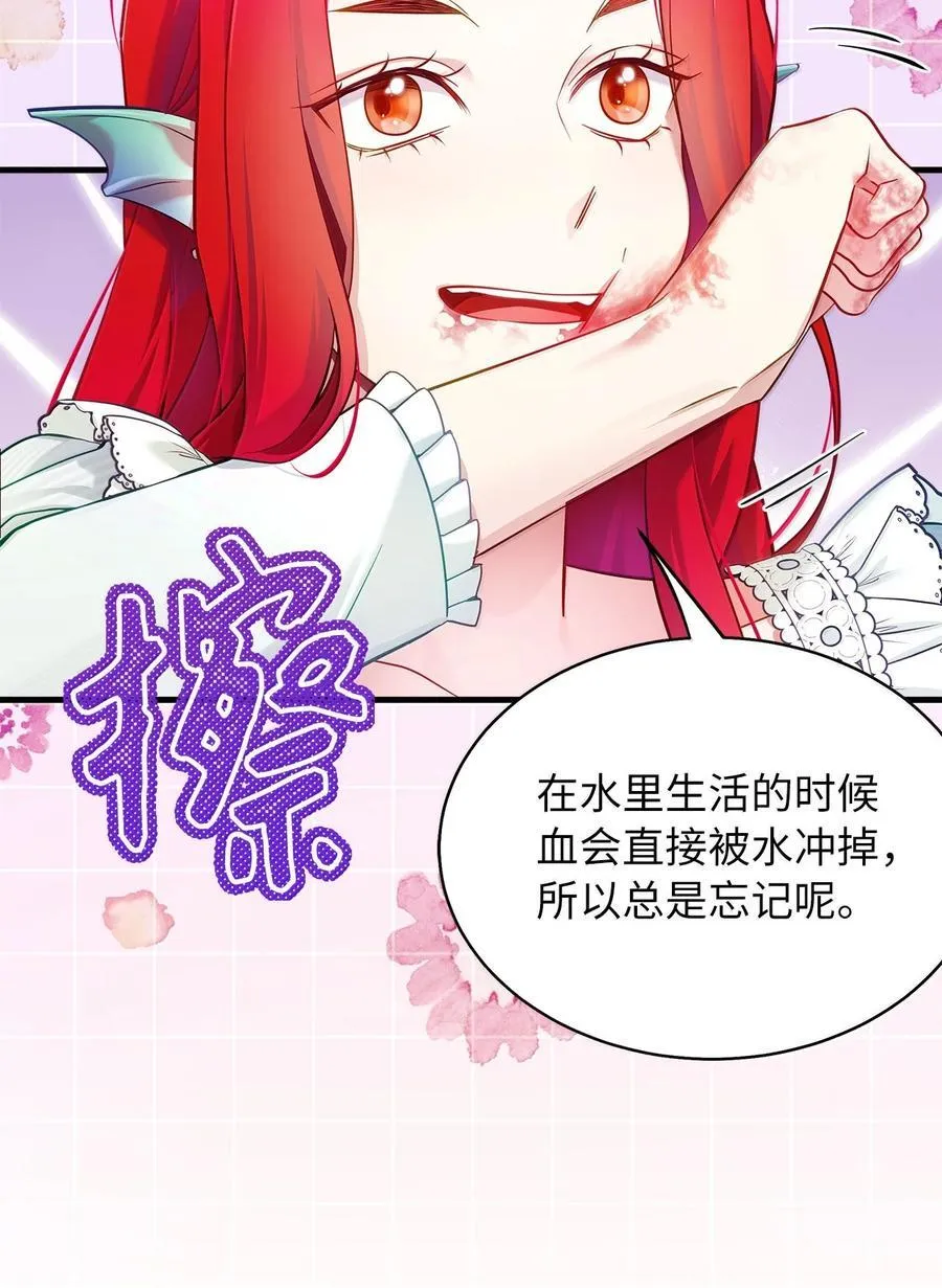 121 握手言和 第23页