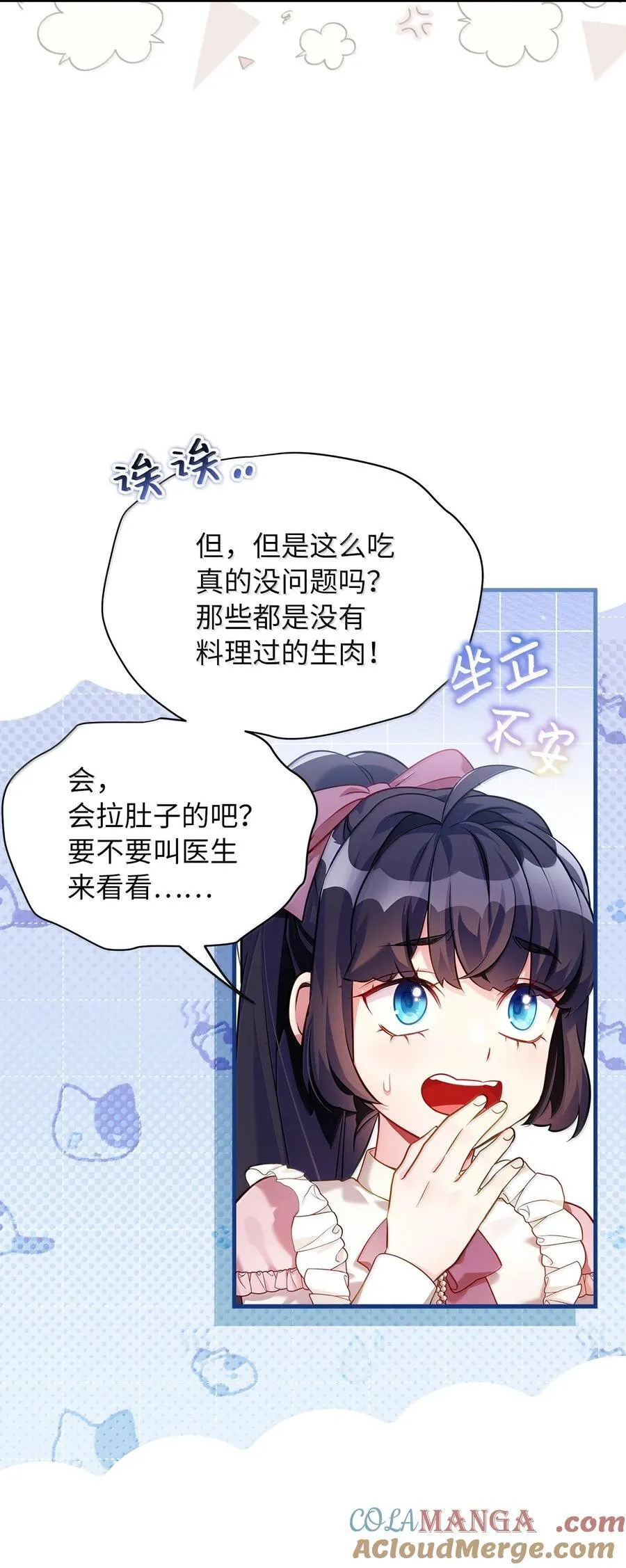121 握手言和 第25页