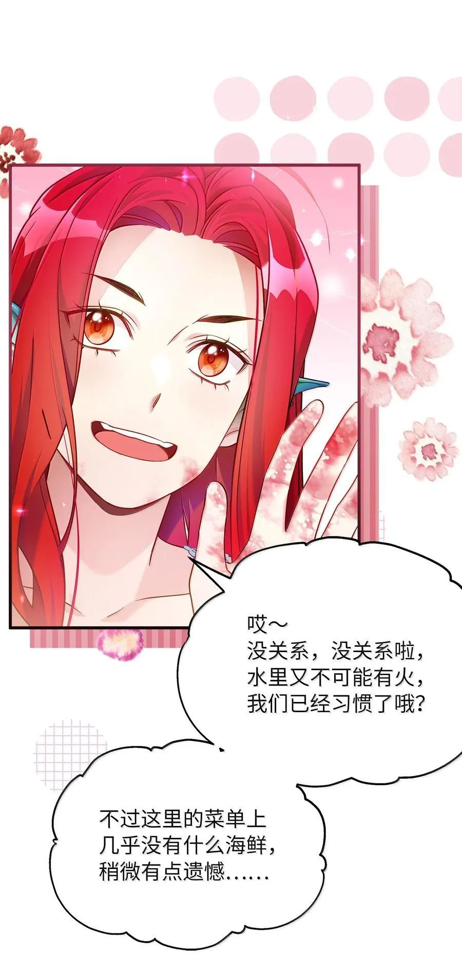 121 握手言和 第26页