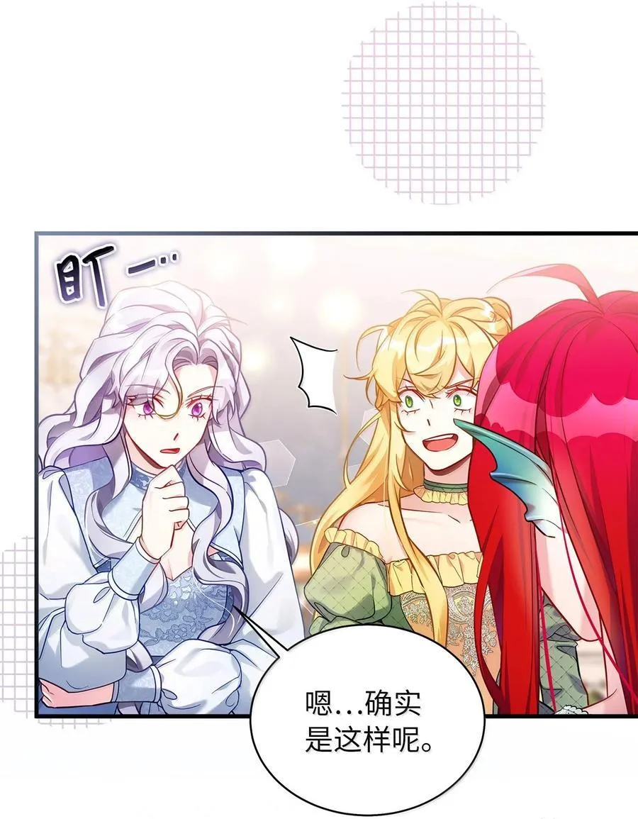 121 握手言和 第27页