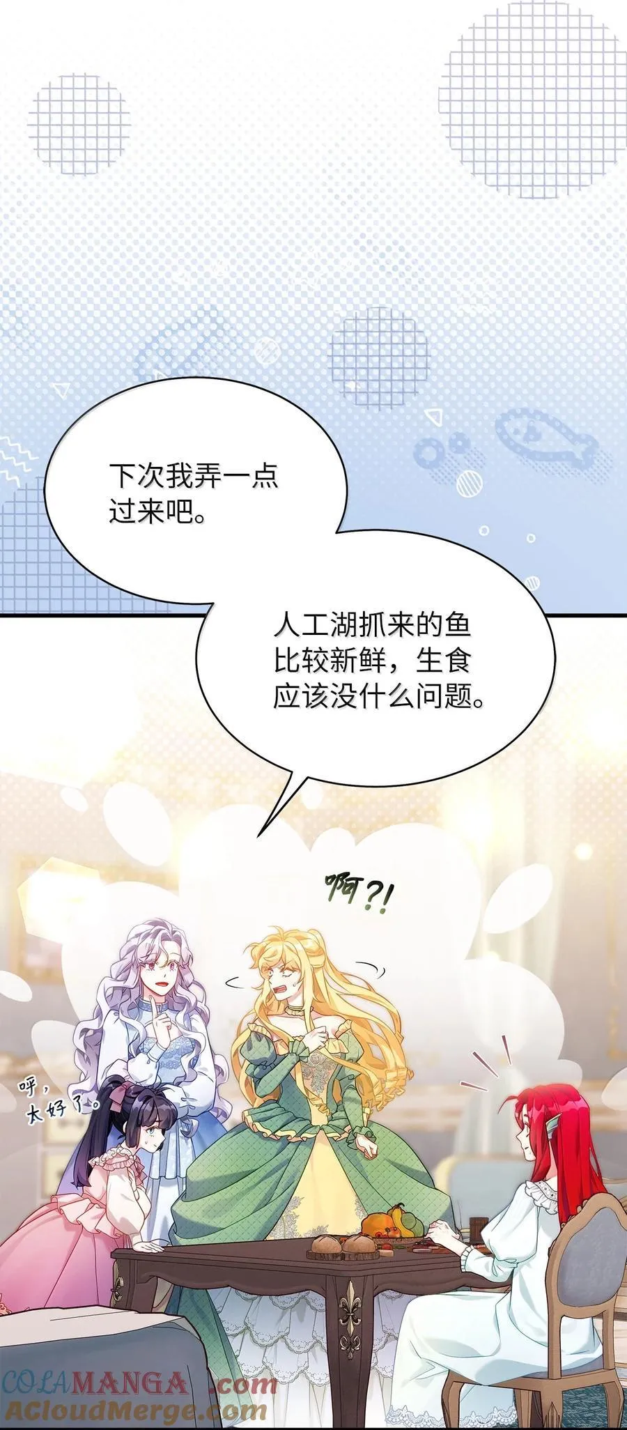 121 握手言和 第28页