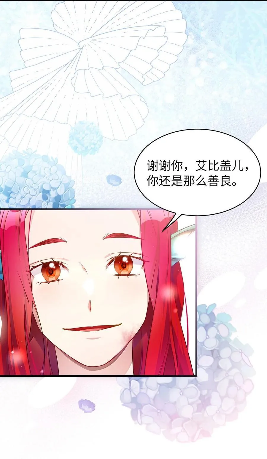 121 握手言和 第29页