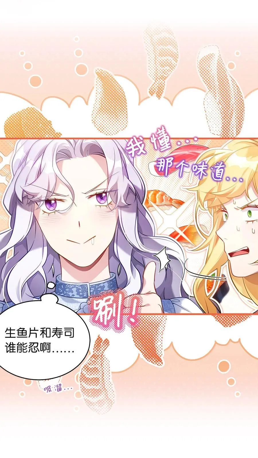 121 握手言和 第30页