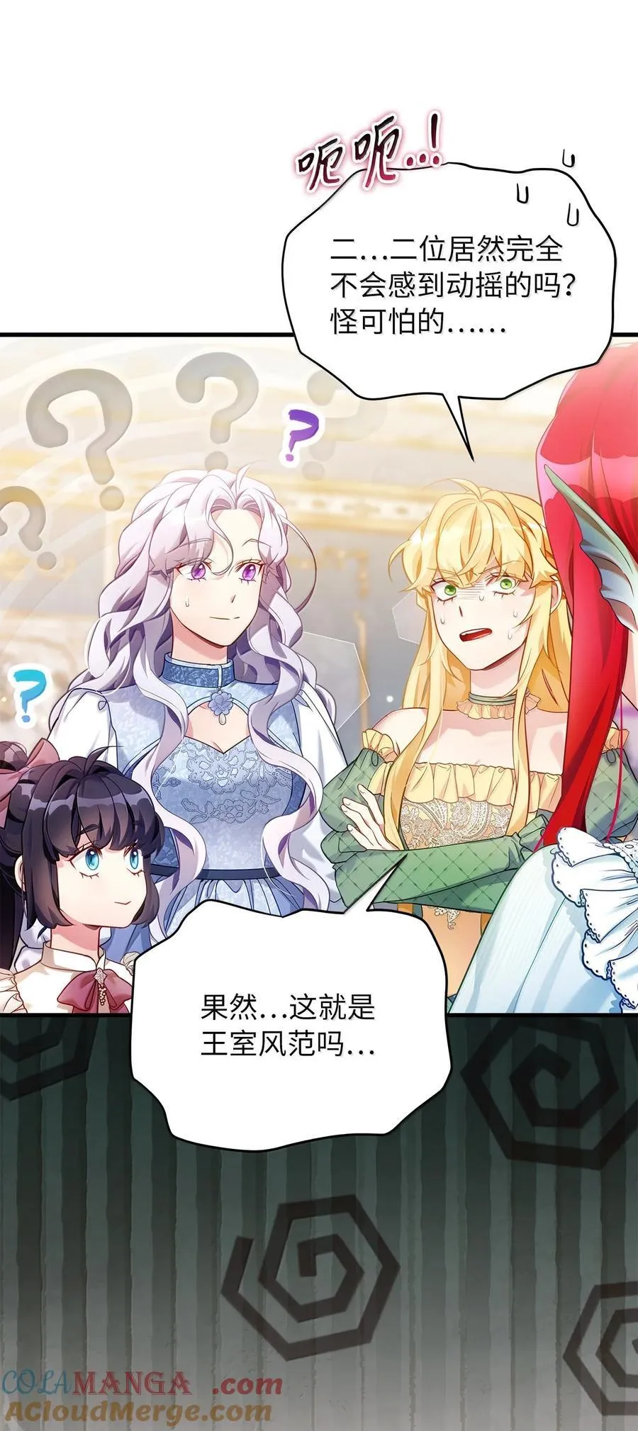 121 握手言和 第31页