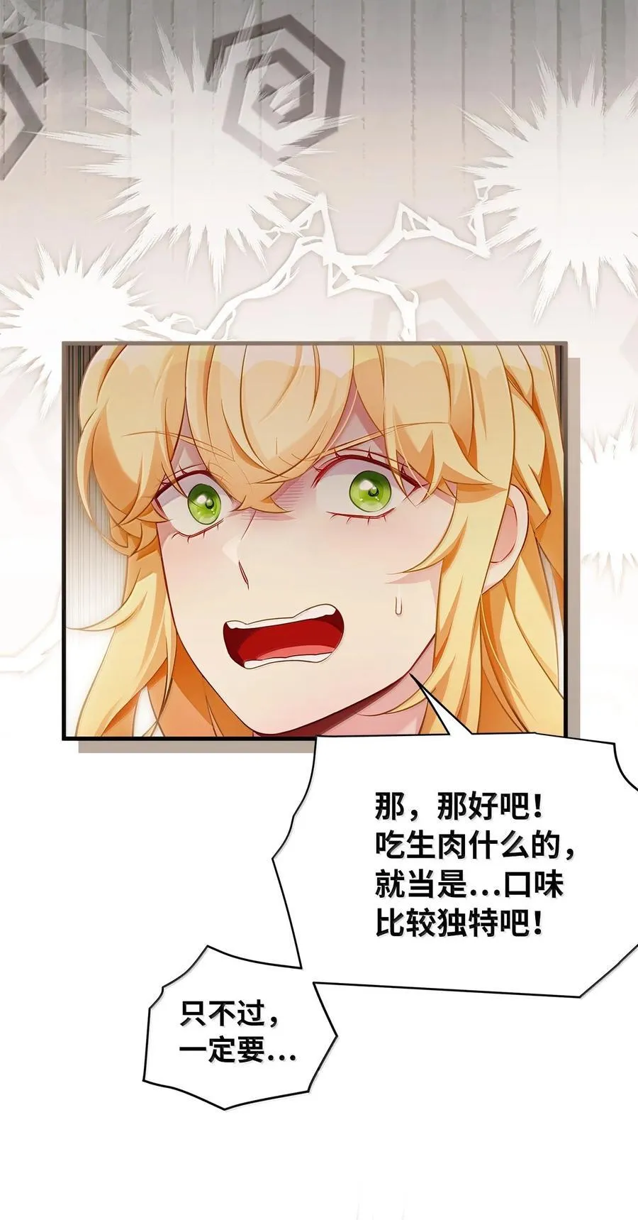 121 握手言和 第32页