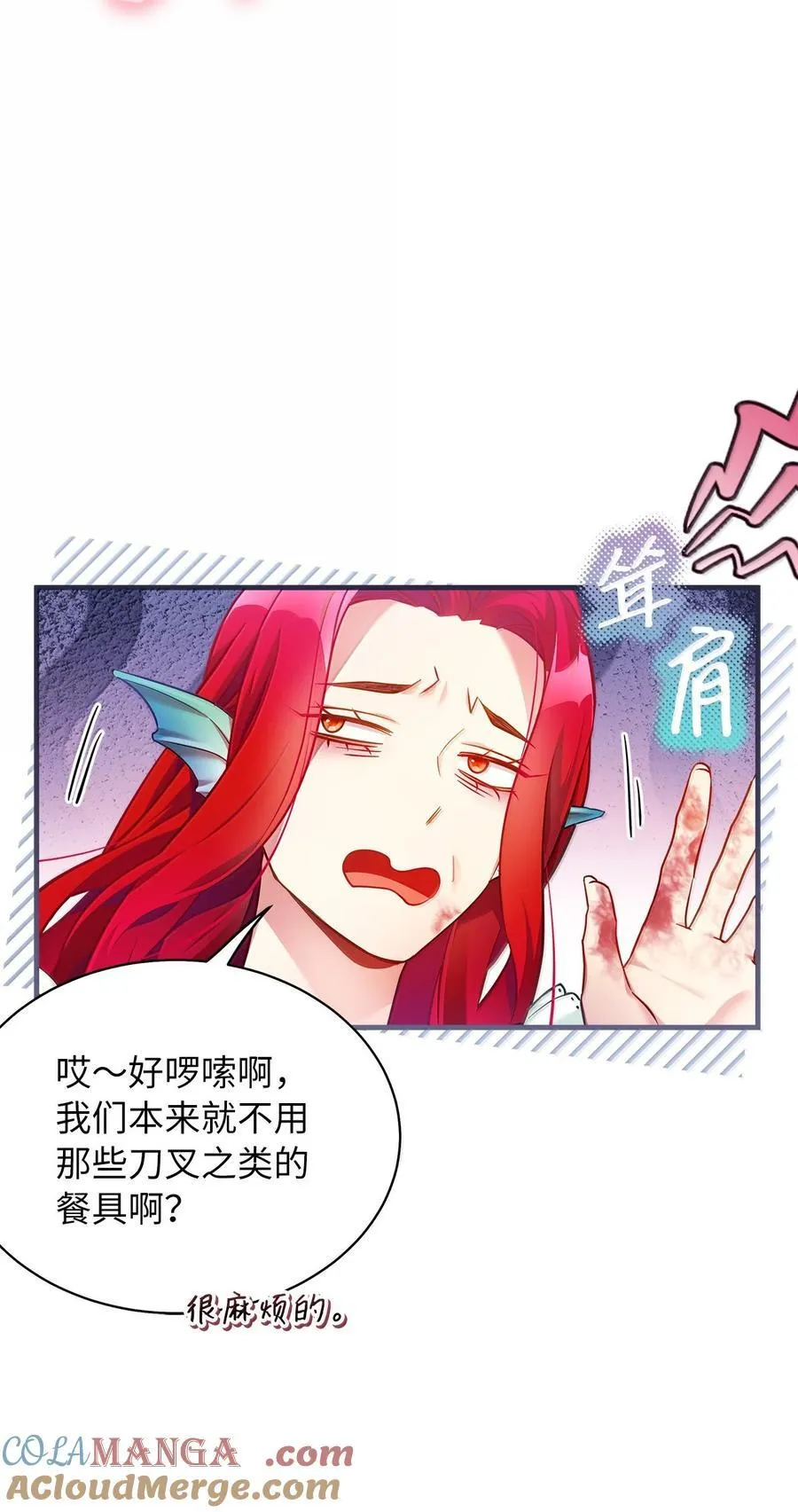 121 握手言和 第34页