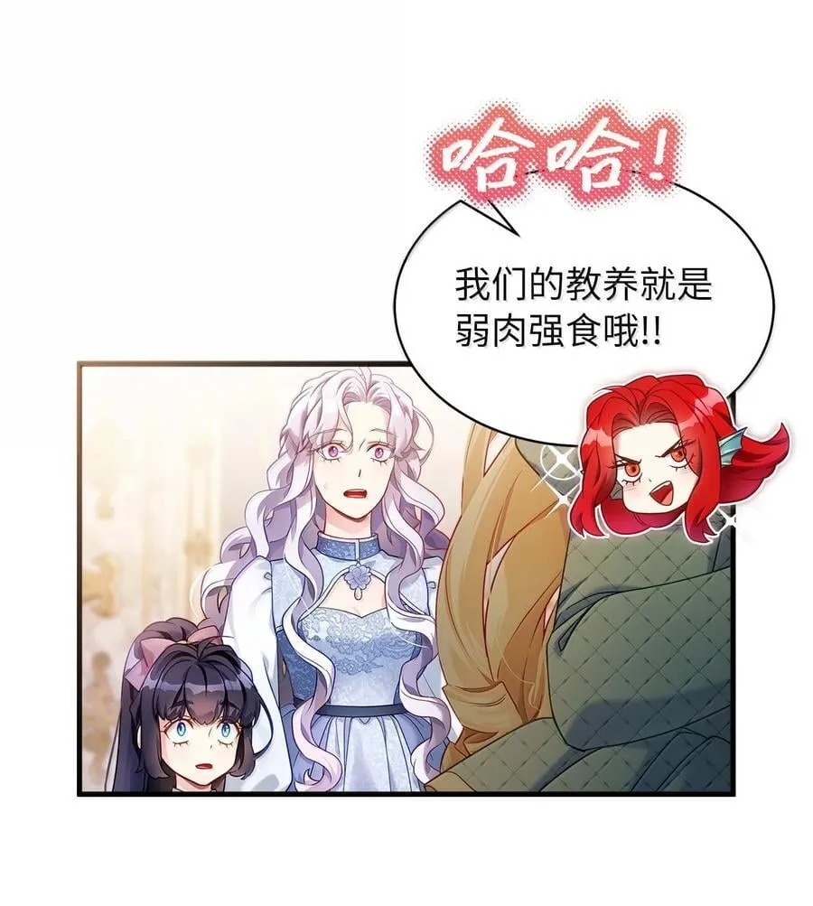 121 握手言和 第36页