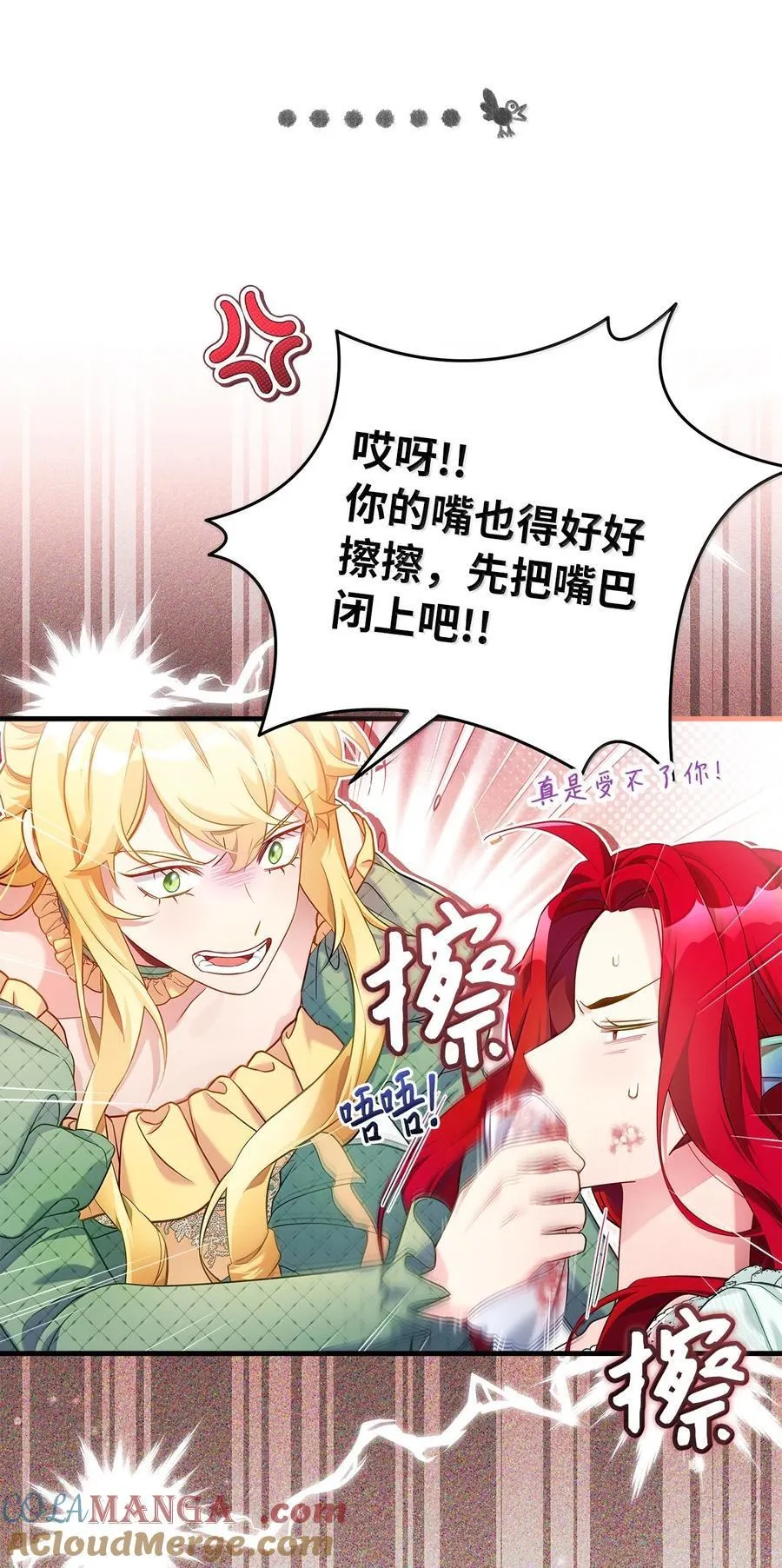 121 握手言和 第37页