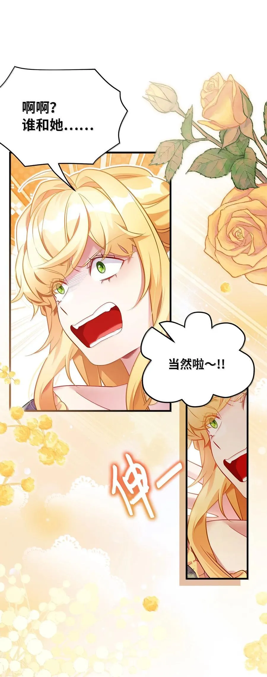 121 握手言和 第41页