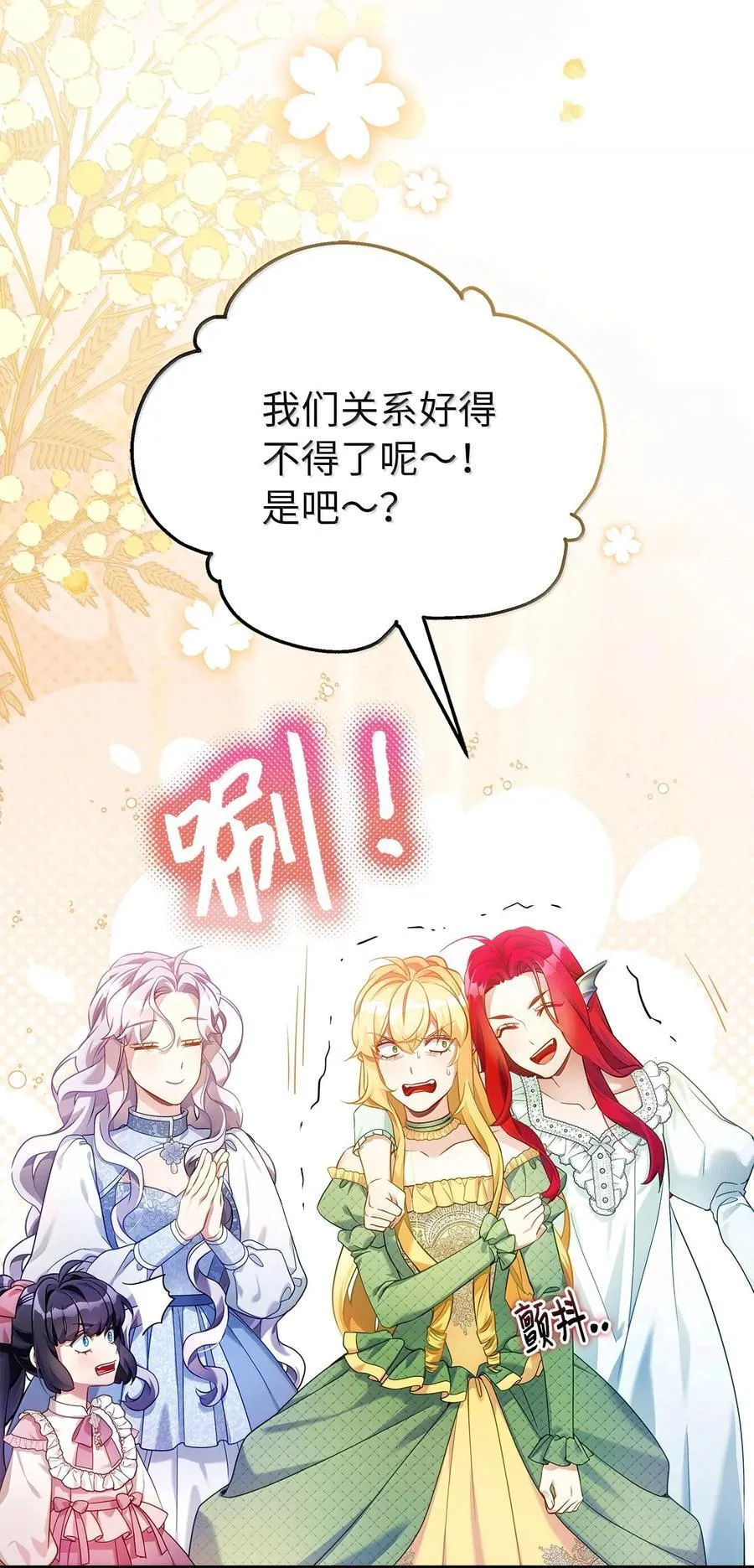 121 握手言和 第42页