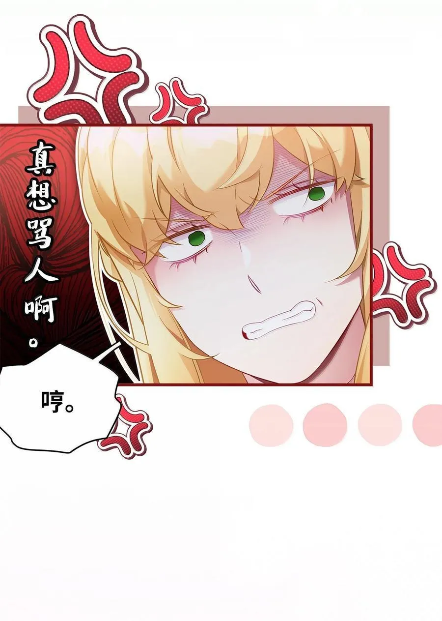 121 握手言和 第44页