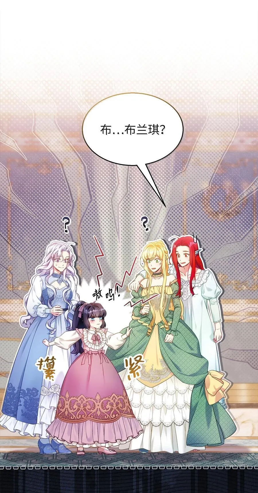 121 握手言和 第47页
