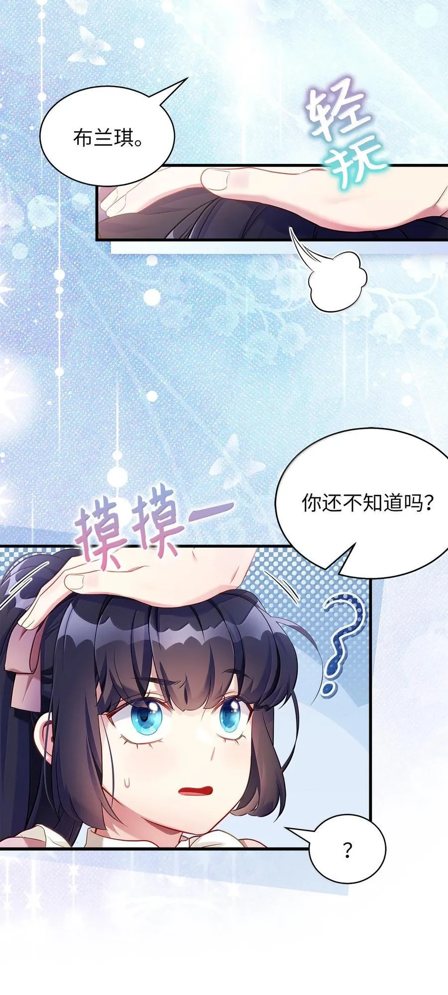 121 握手言和 第51页