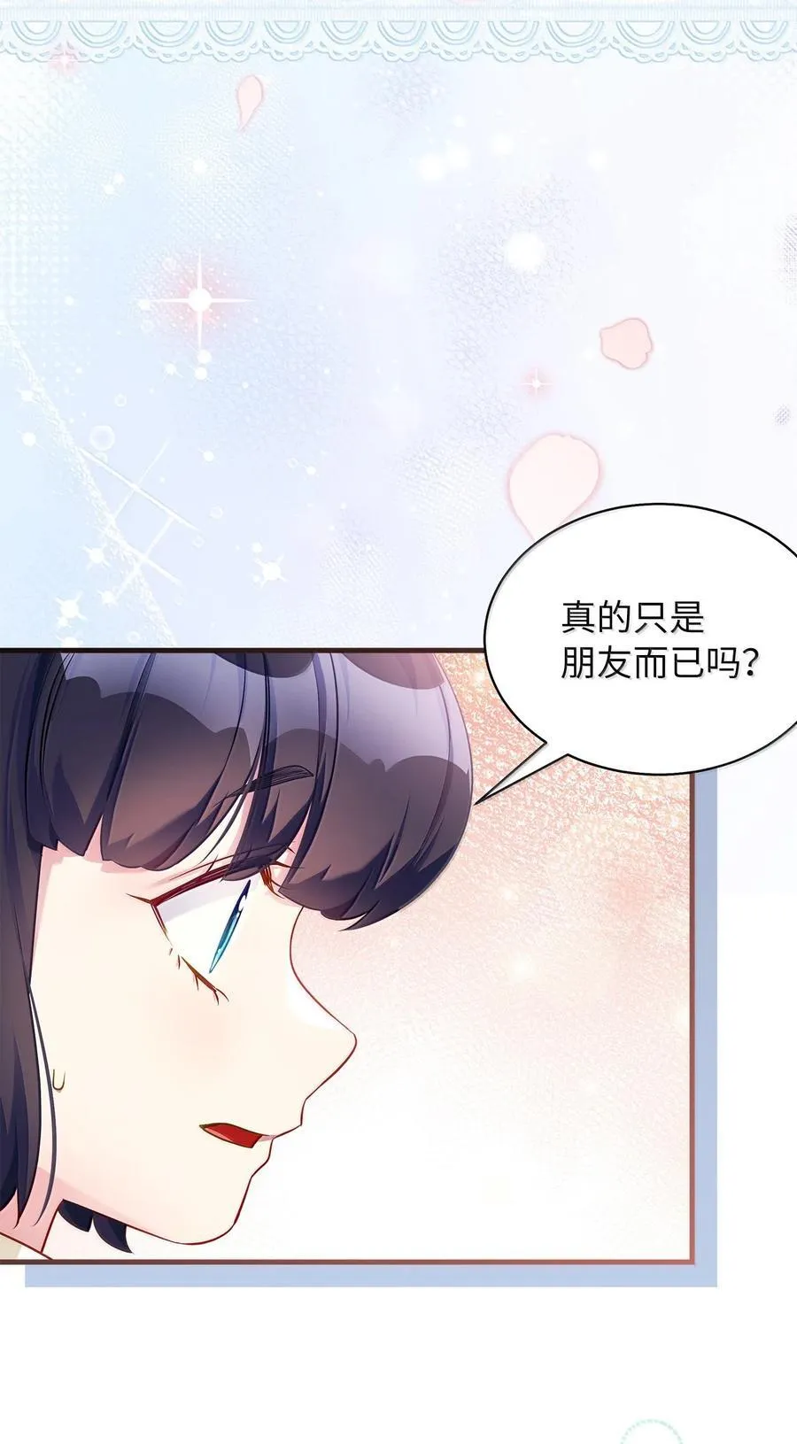 121 握手言和 第53页
