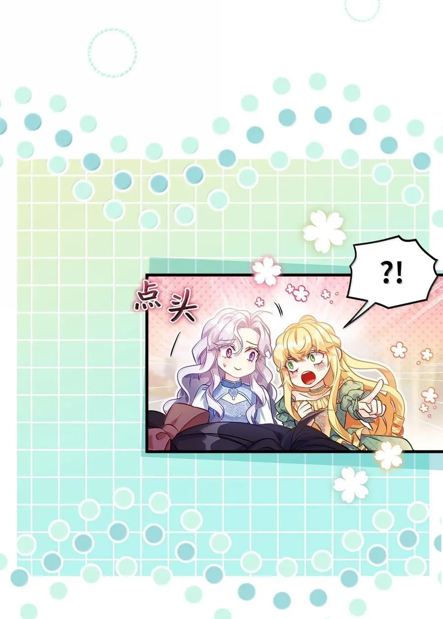 121 握手言和 第54页