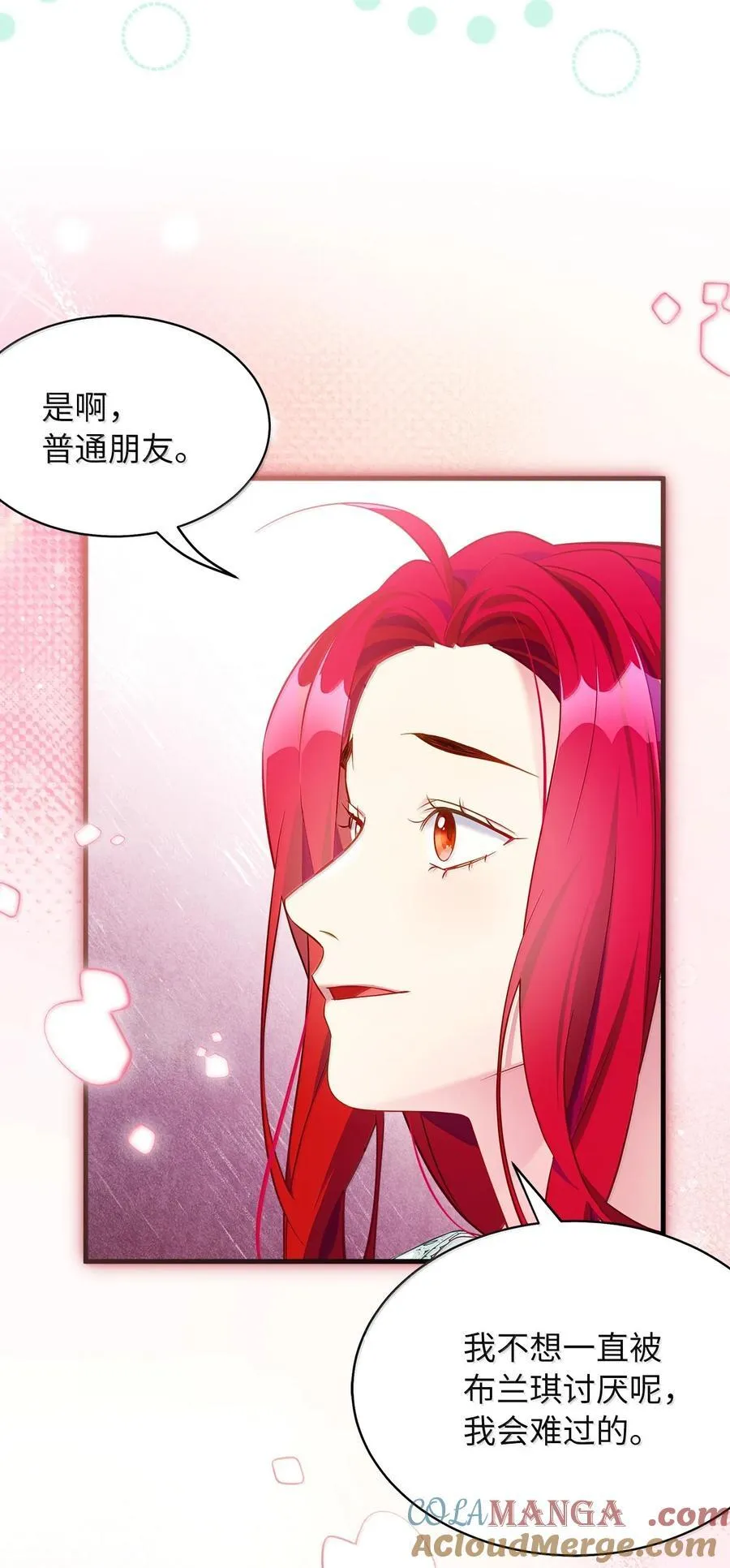 121 握手言和 第55页