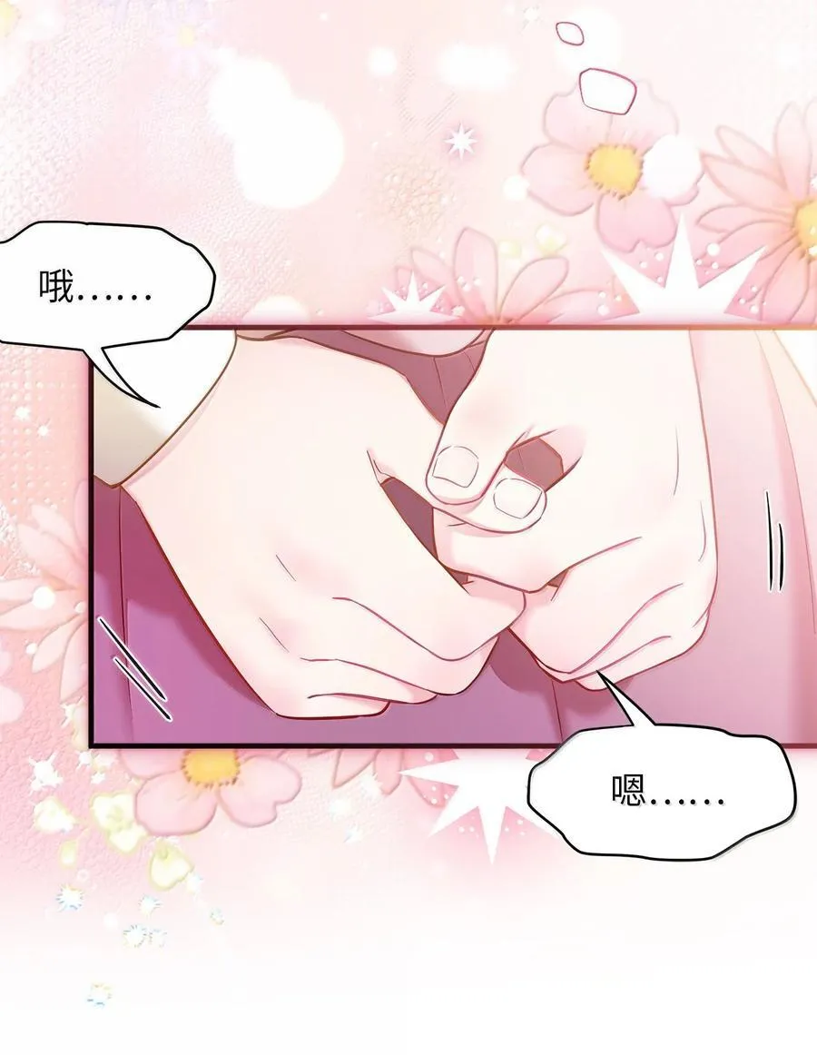 121 握手言和 第57页