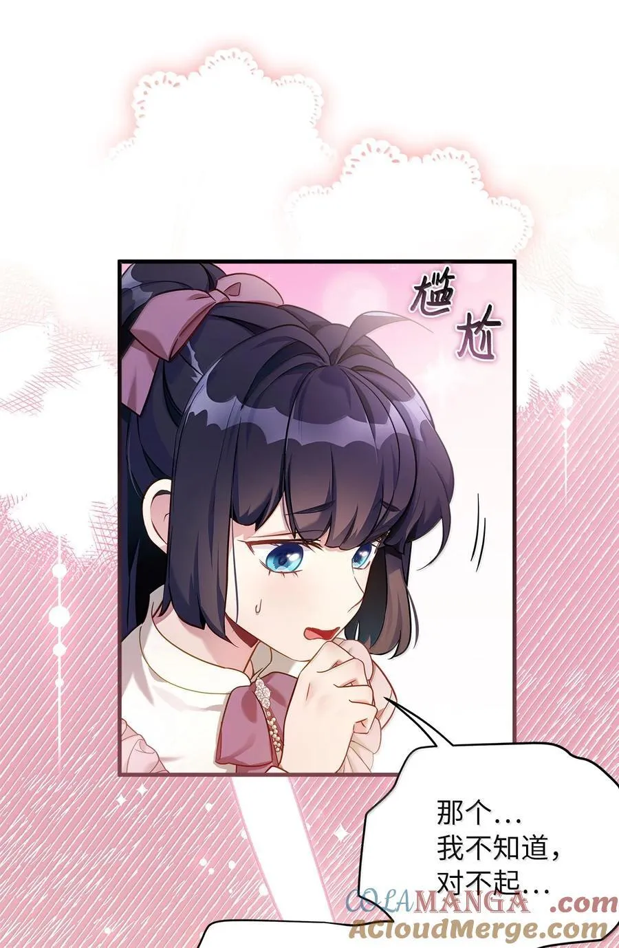 121 握手言和 第58页