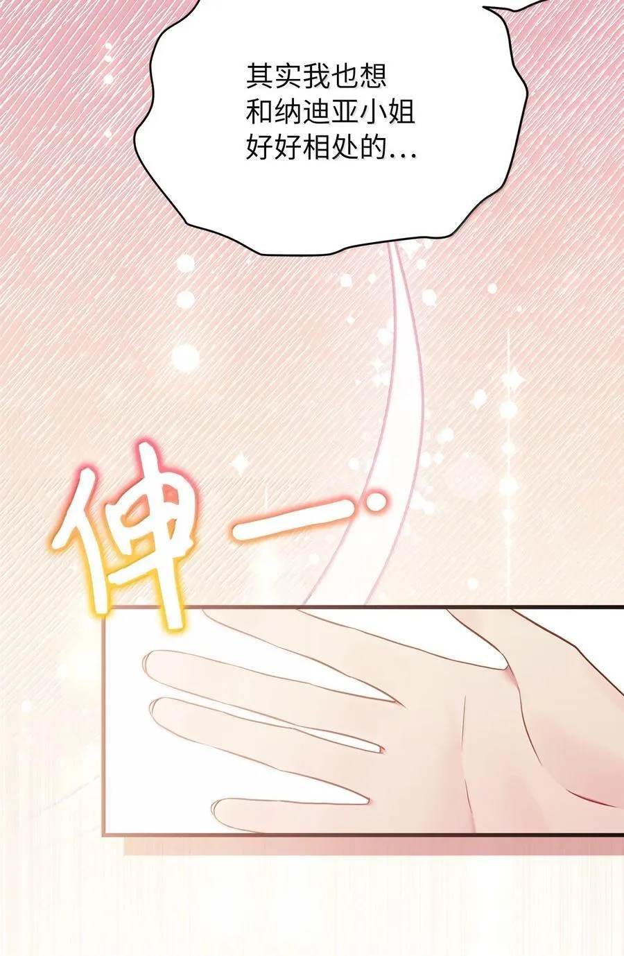 121 握手言和 第59页