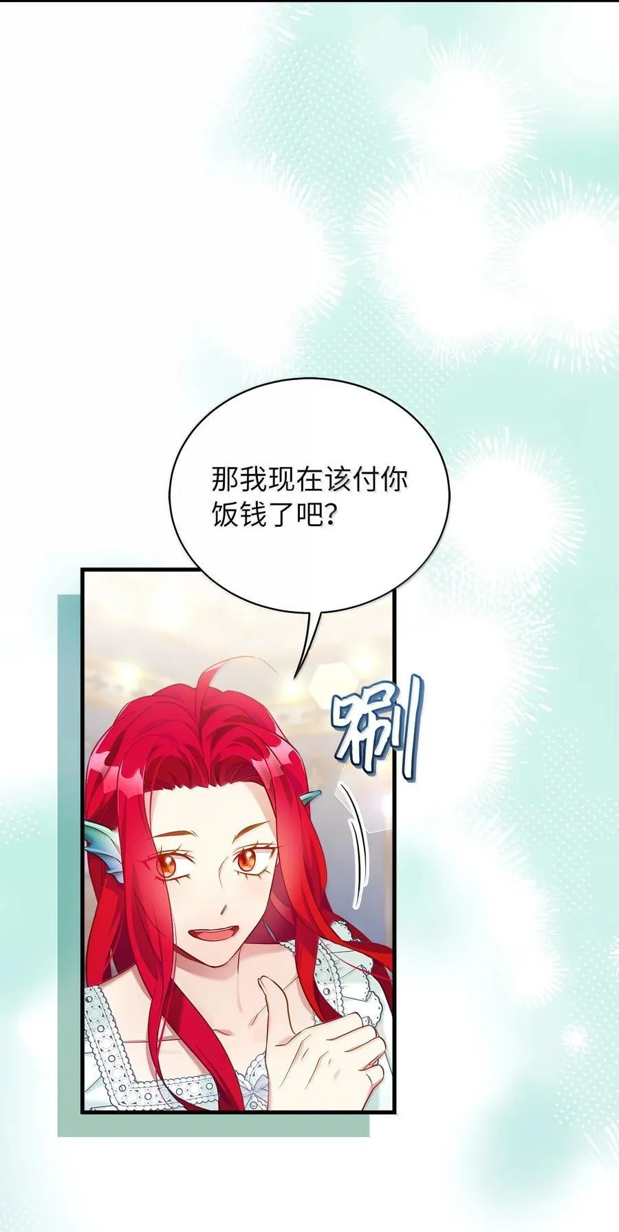 121 握手言和 第66页