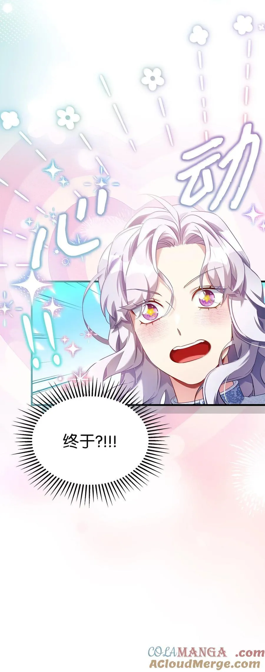 121 握手言和 第67页
