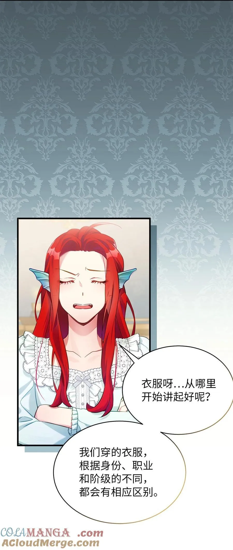 121 握手言和 第70页