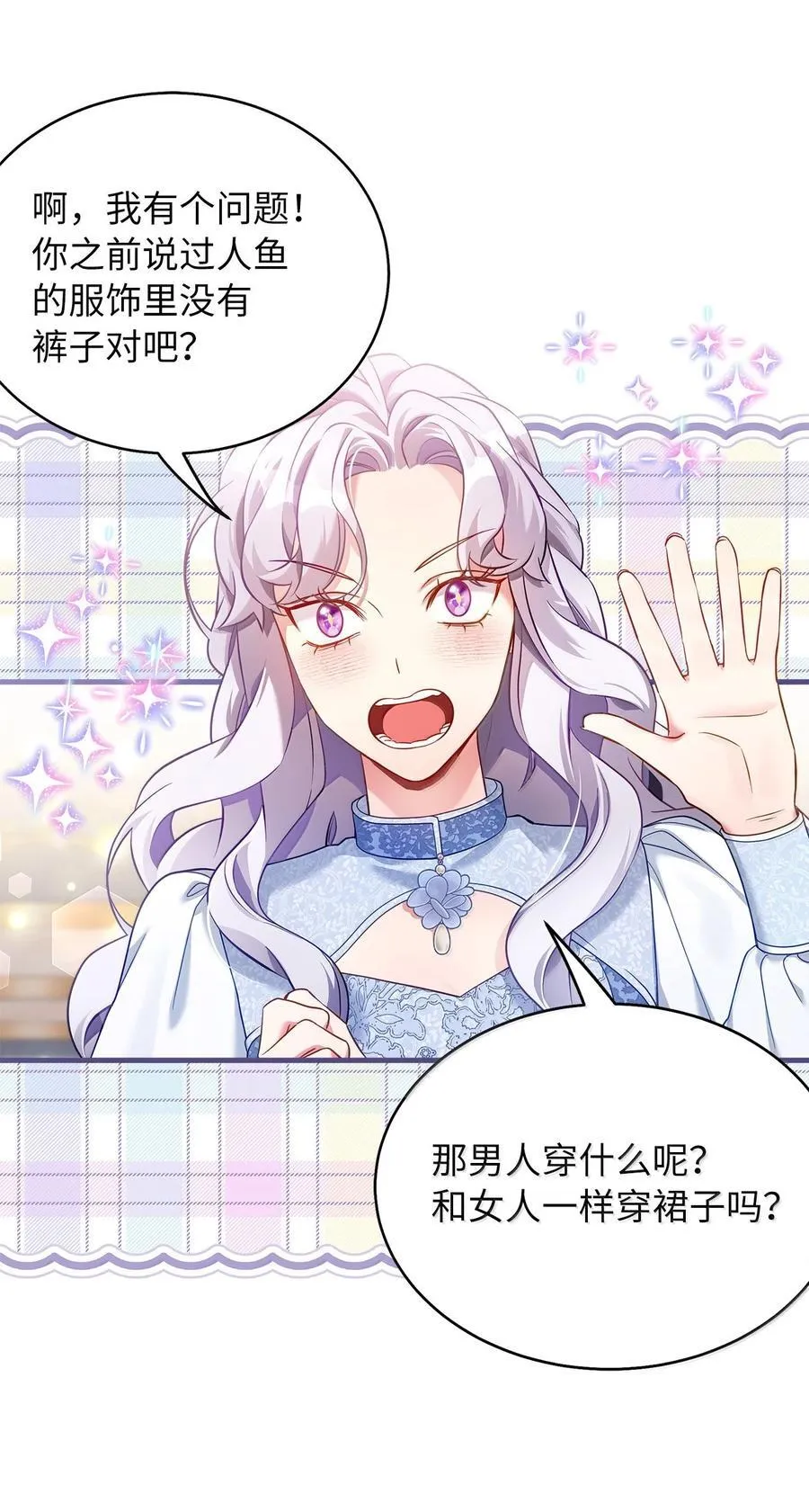 121 握手言和 第71页