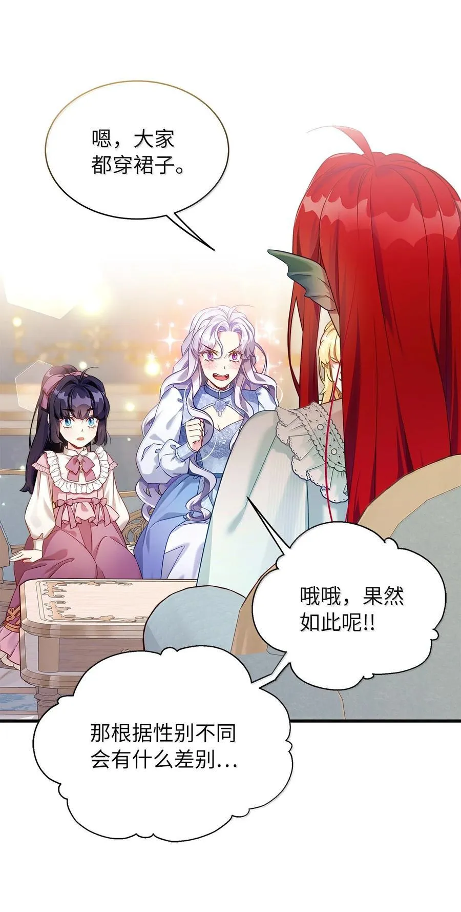 121 握手言和 第72页